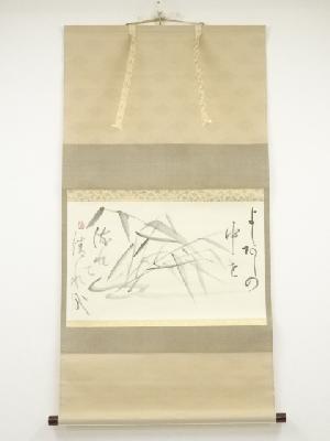 仙厓　竹図　印刷工芸品　紙本掛軸